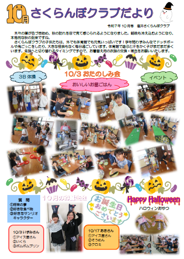 令和７年１０月号
